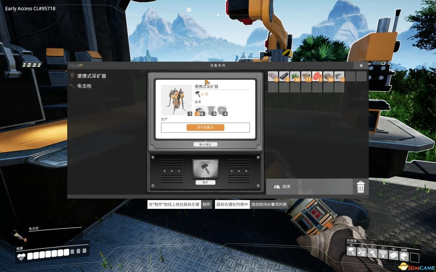 王者荣耀 年度版 截图18